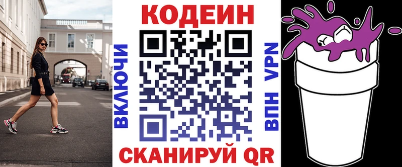 Кодеиновый сироп Lean Purple Drank  где продают наркотики  Кириши 