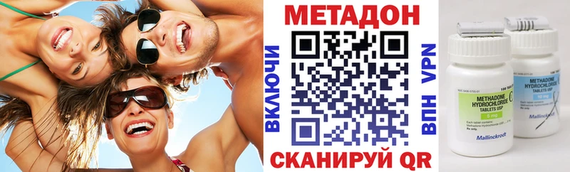 Метадон кристалл  купить наркотик  Кириши 